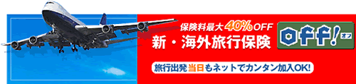 �W���p�����A�V�C�O���s�ی��@off!